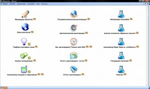 Вид программы Allsubmitter рисунок № 1