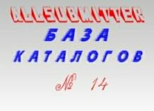 База allsubmitter №14 База allsubmitter №14 для версии 3.3-4.7