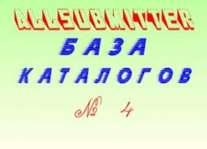 База формата asd4 для программы allsubmitter