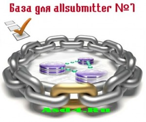 7900 каталогов для регистрации в базе для allsubmitter