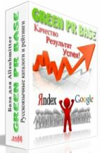 Комплексная база для Allsubmitter 6 База для Allsubmitter 6