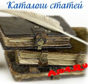 Каталоги статей